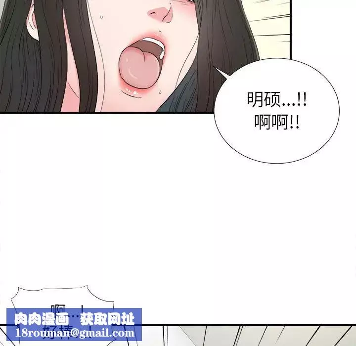 密友-第65话 - 图片 55