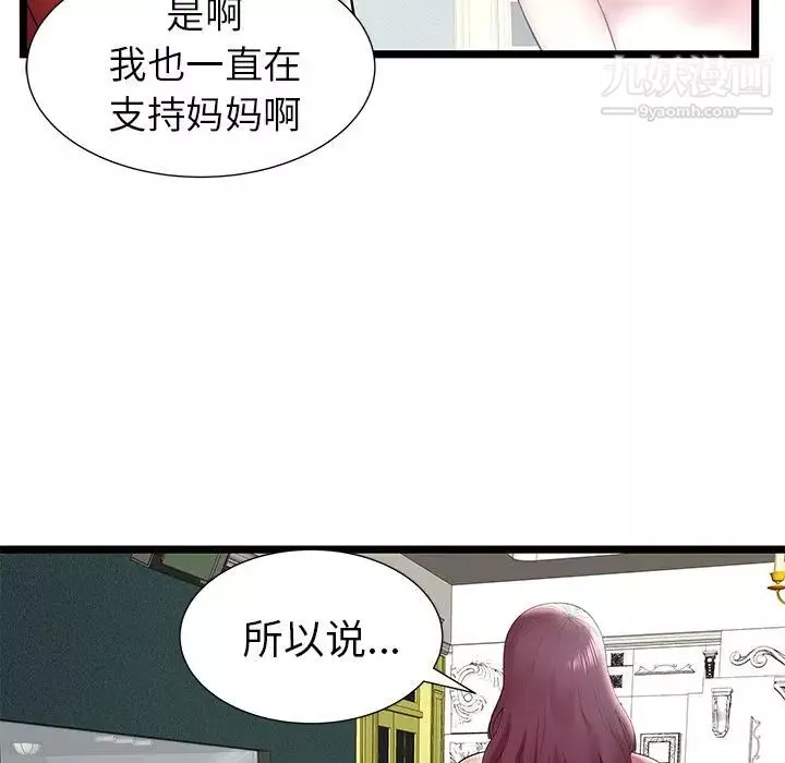 密室逃生绝命天堂饭店-第9话 - 图片 29