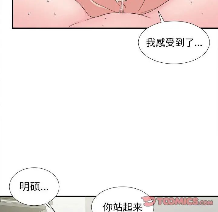 密友第65话