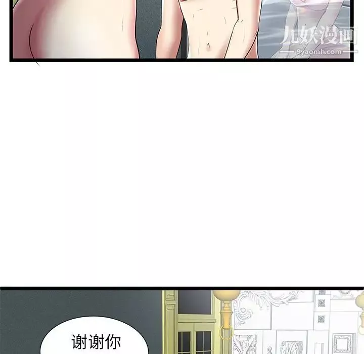 密室逃生绝命天堂饭店-第9话 - 图片 33