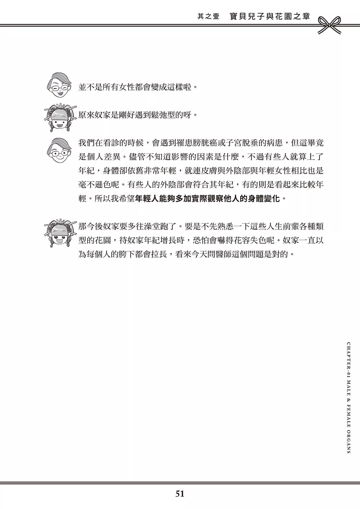 [由宇雾]花魁VTuber由宇雾みんなで学ぶ性教育  [DL版]-[由宇雾]花魁VTuber由宇雾みんなで学ぶ性教育  [DL版] - 图片 52