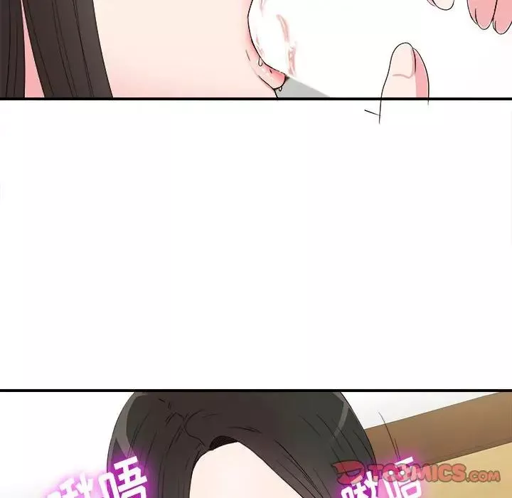 密友-第65话 - 图片 68
