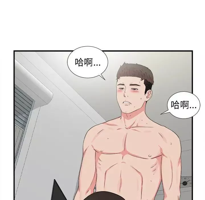 密友-第65话 - 图片 70
