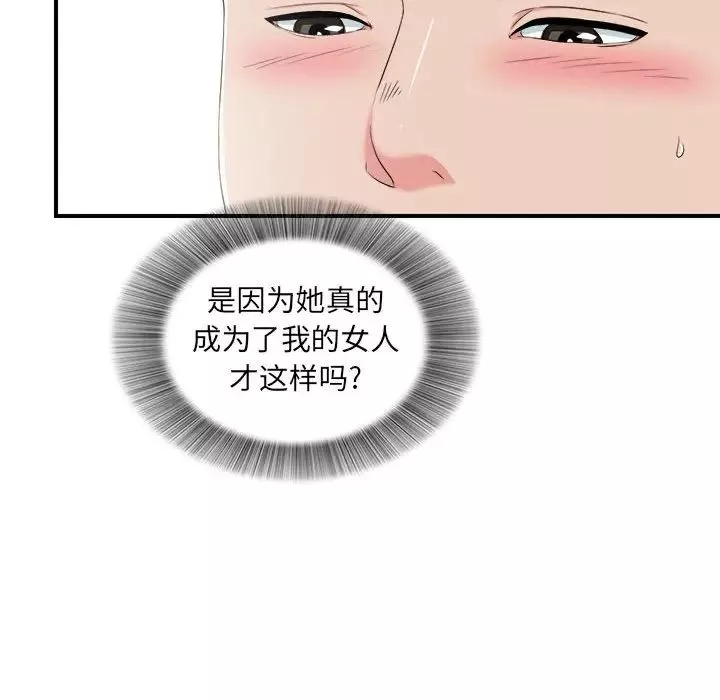 密友第65話