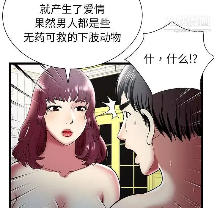 密室逃生絕命天堂飯店第9話