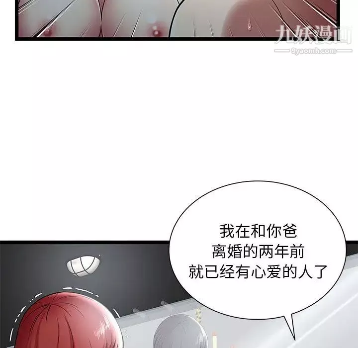 密室逃生绝命天堂饭店-第9话 - 图片 42