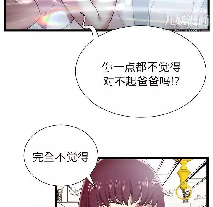 密室逃生绝命天堂饭店-第9话 - 图片 45
