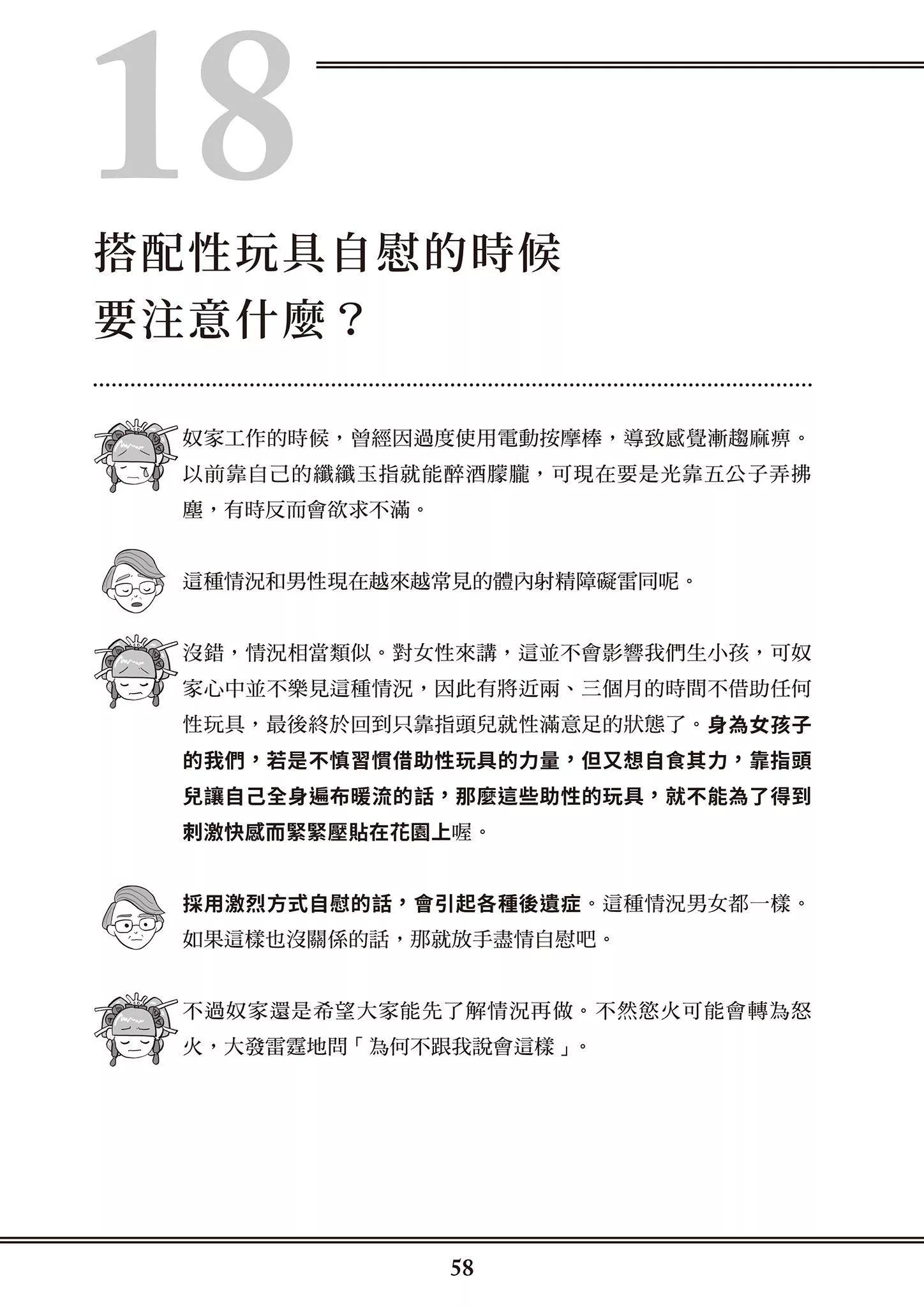 [由宇雾]花魁VTuber由宇雾みんなで学ぶ性教育  [DL版]-[由宇雾]花魁VTuber由宇雾みんなで学ぶ性教育  [DL版] - 图片 59