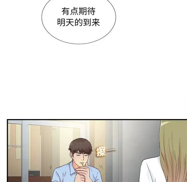 密友第65話