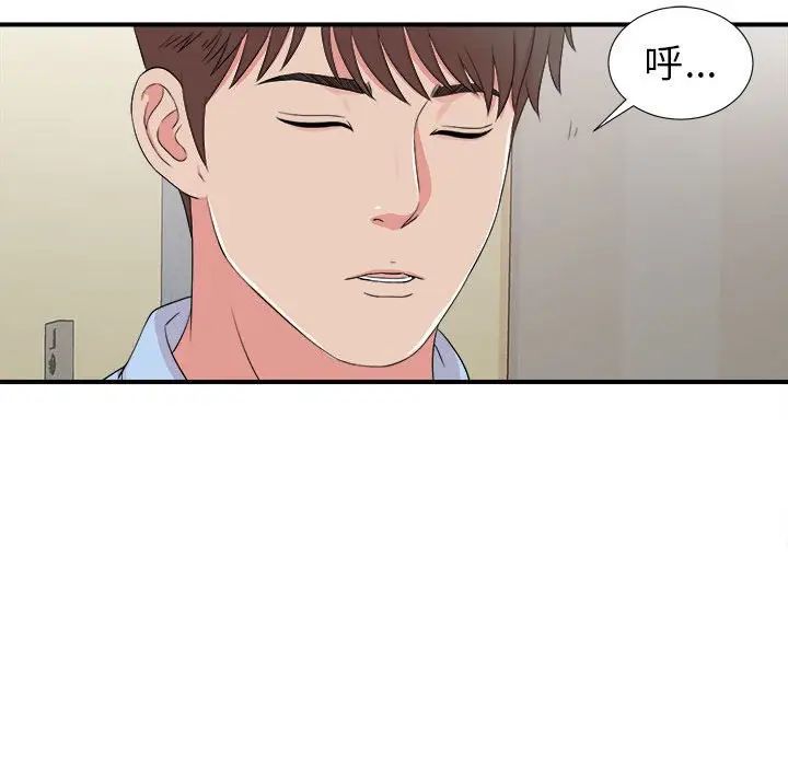 密友第65话