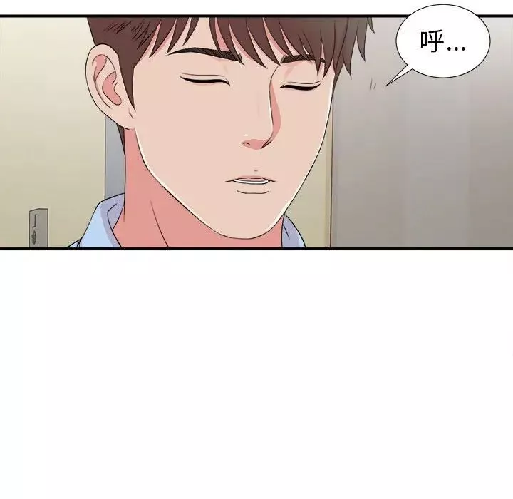 密友-第65话 - 图片 81