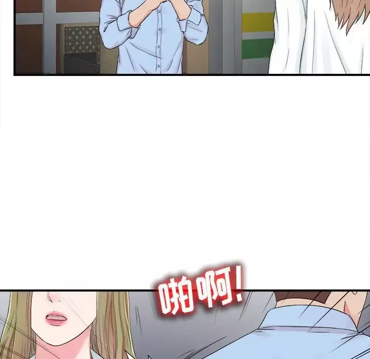 密友-第65话 - 图片 84