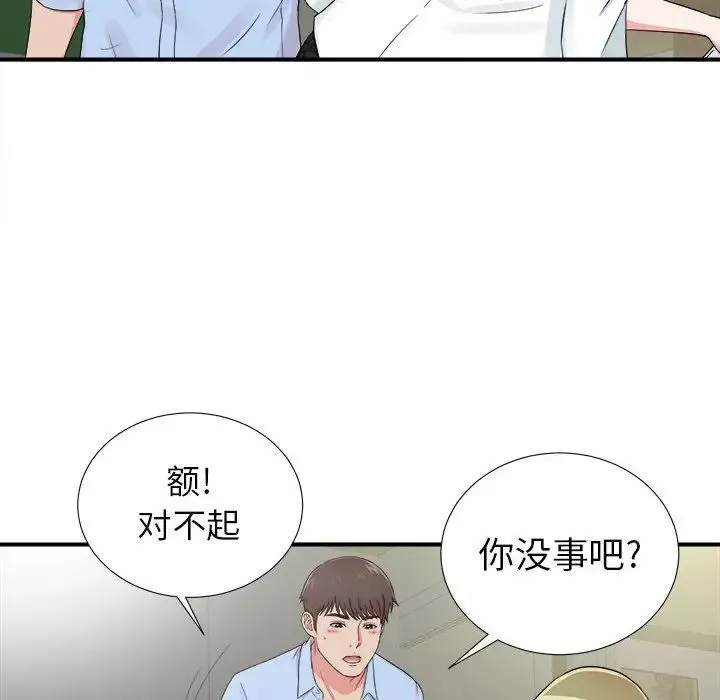 密友第65話