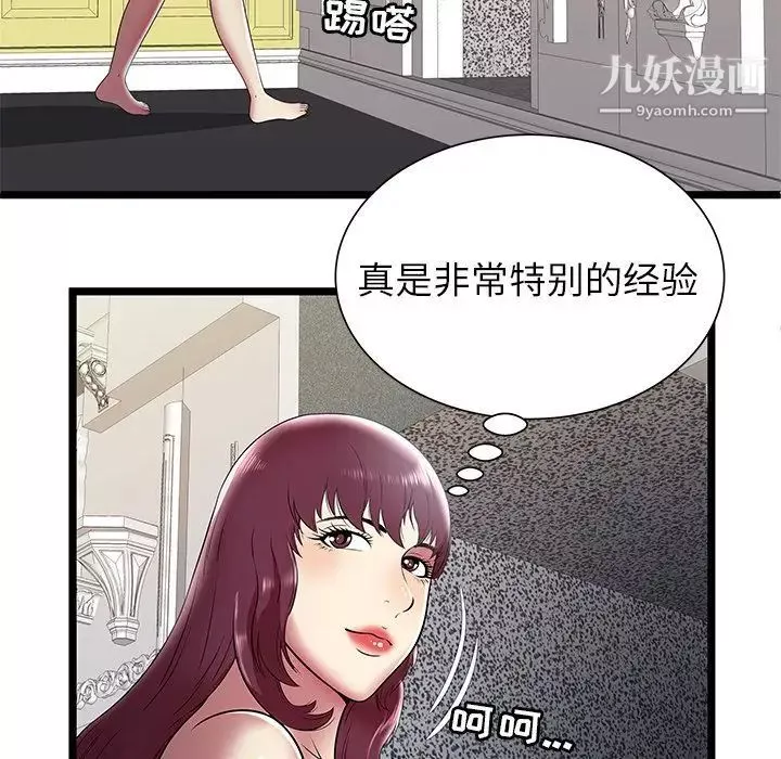 密室逃生絕命天堂飯店第9話
