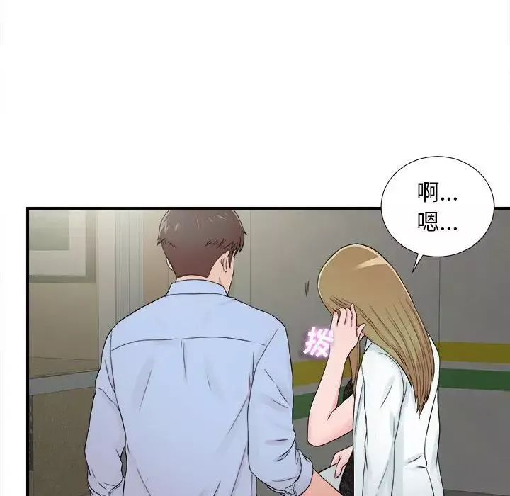 密友-第65话 - 图片 89