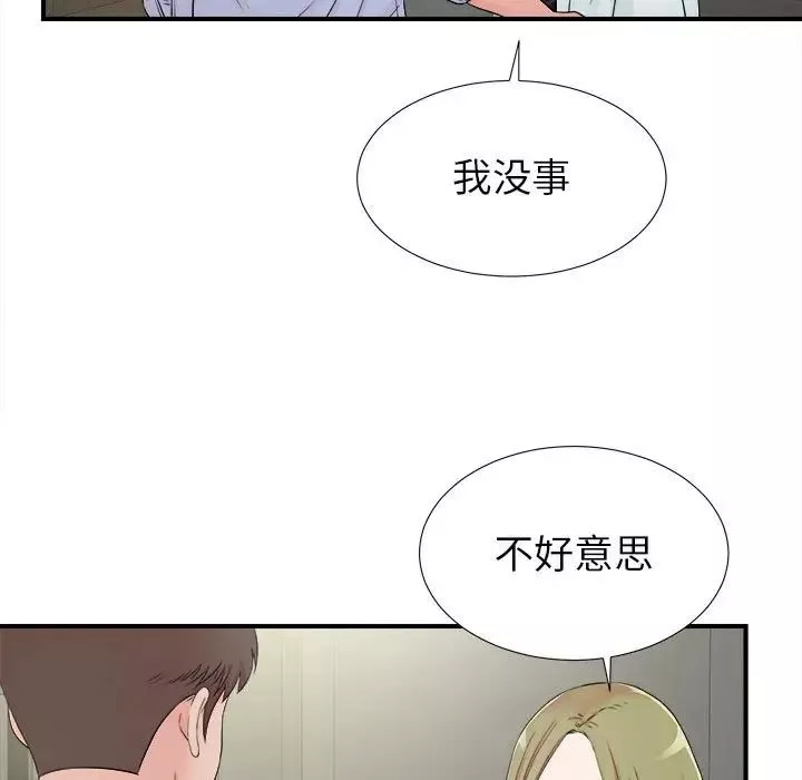 密友-第65话 - 图片 90