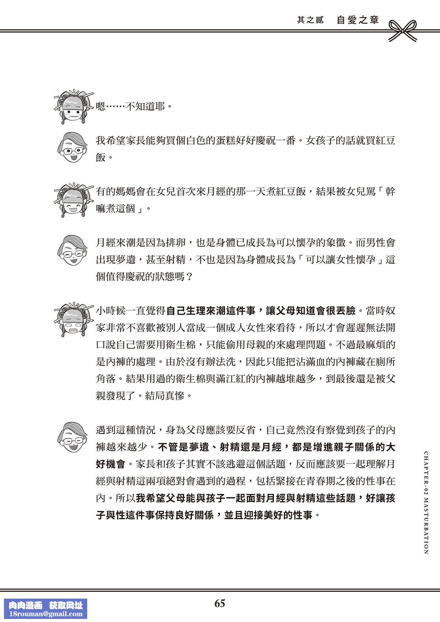 [由宇雾]花魁VTuber由宇雾みんなで学ぶ性教育  [DL版][由宇雾]花魁VTuber由宇雾みんなで学ぶ性教育  [DL版]