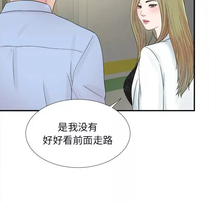 密友第65話