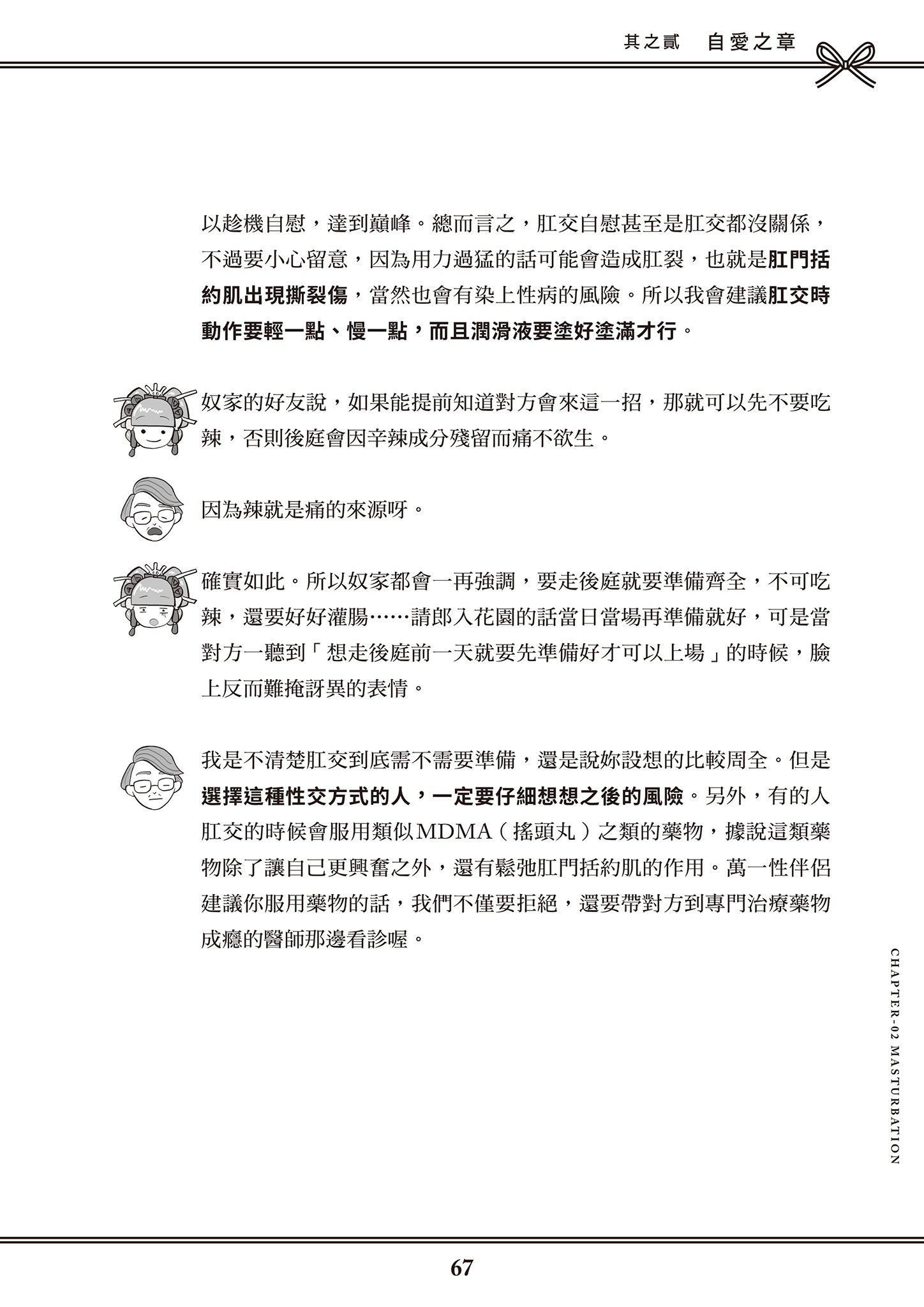 [由宇霧]花魁VTuber由宇霧みんなで學ぶ性教育  [DL版][由宇霧]花魁VTuber由宇霧みんなで學ぶ性教育  [DL版]