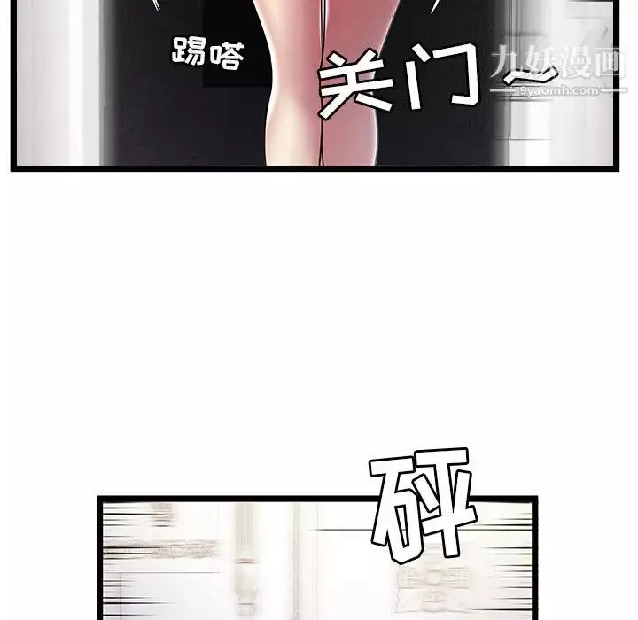密室逃生绝命天堂饭店-第9话 - 图片 59