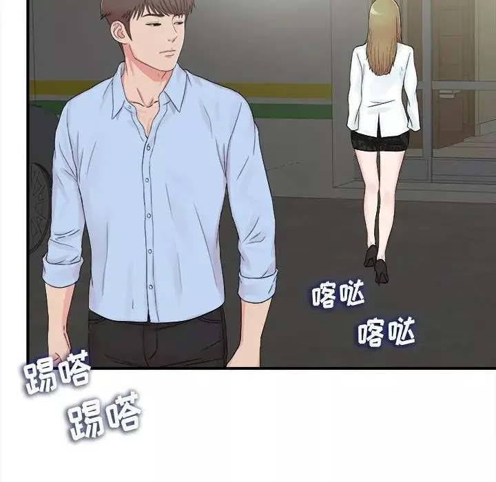 密友-第65话 - 图片 95