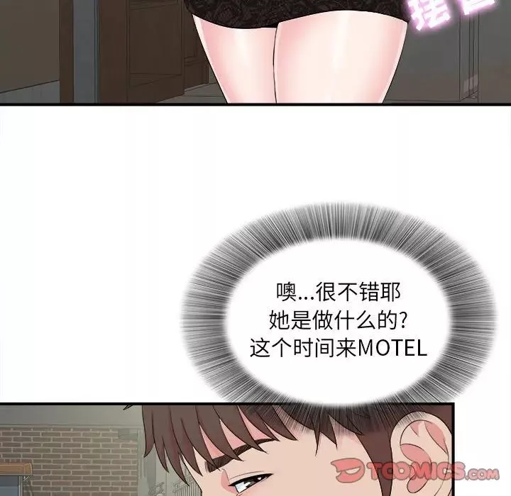 密友-第65话 - 图片 98