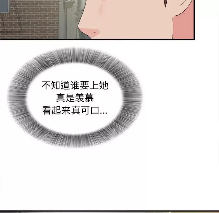 密友第65話