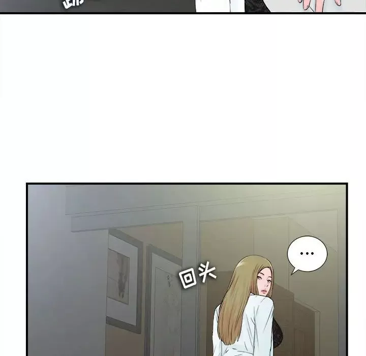 密友-第65话 - 图片 101
