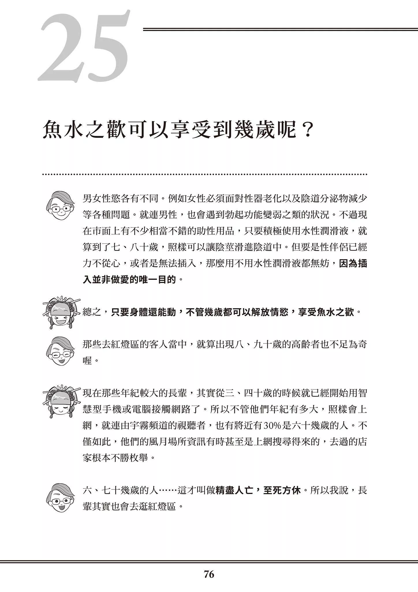 [由宇雾]花魁VTuber由宇雾みんなで学ぶ性教育  [DL版]-[由宇雾]花魁VTuber由宇雾みんなで学ぶ性教育  [DL版] - 图片 77