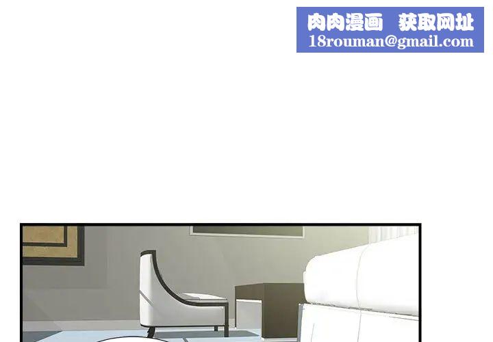 密友第66话