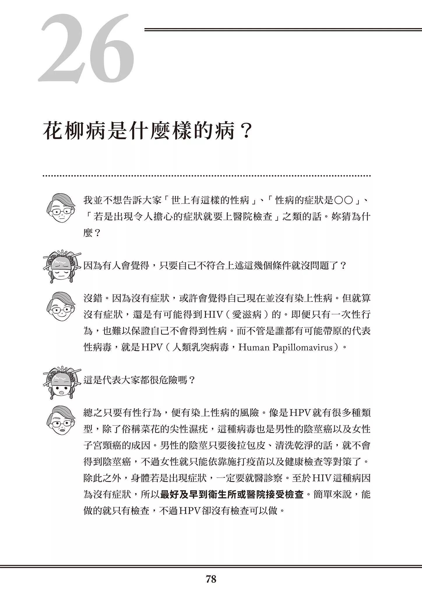 [由宇雾]花魁VTuber由宇雾みんなで学ぶ性教育  [DL版]-[由宇雾]花魁VTuber由宇雾みんなで学ぶ性教育  [DL版] - 图片 79