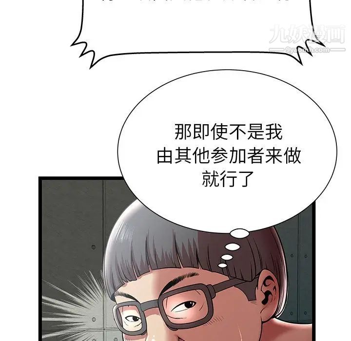 密室逃生绝命天堂饭店第9话