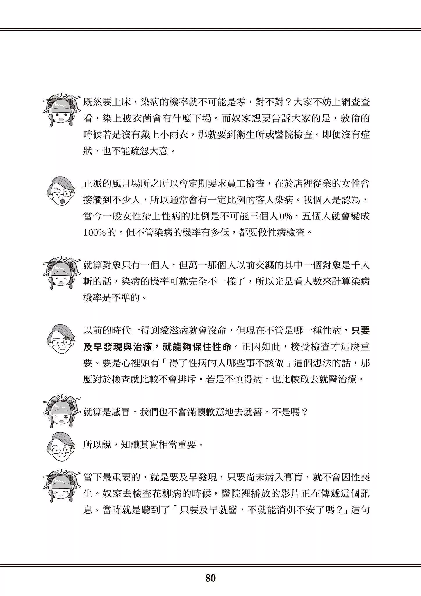[由宇雾]花魁VTuber由宇雾みんなで学ぶ性教育  [DL版]-[由宇雾]花魁VTuber由宇雾みんなで学ぶ性教育  [DL版] - 图片 81