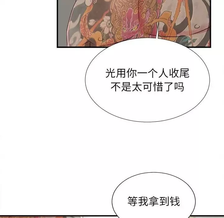 密友-第66话 - 图片 10