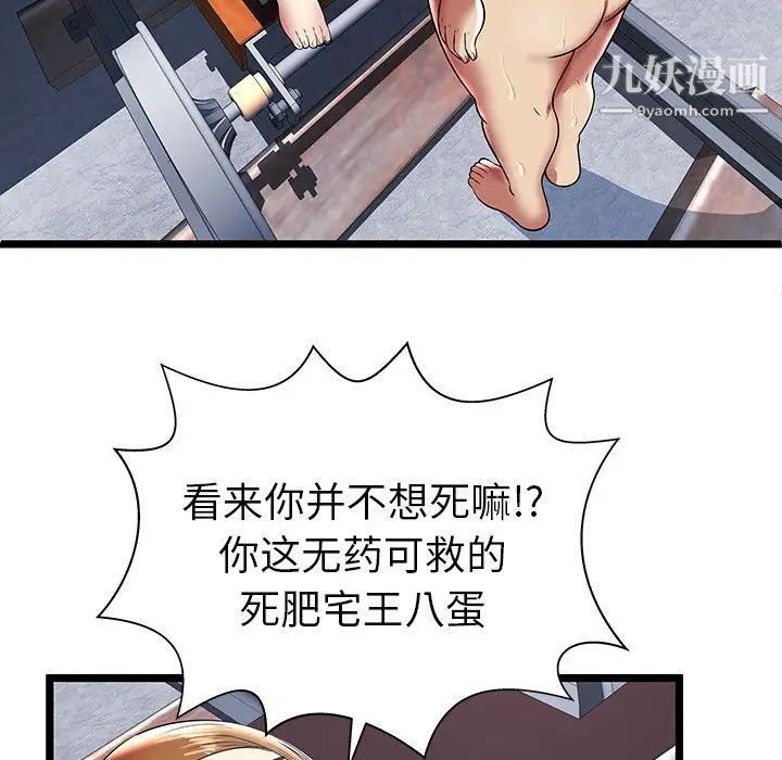 密室逃生绝命天堂饭店第9话