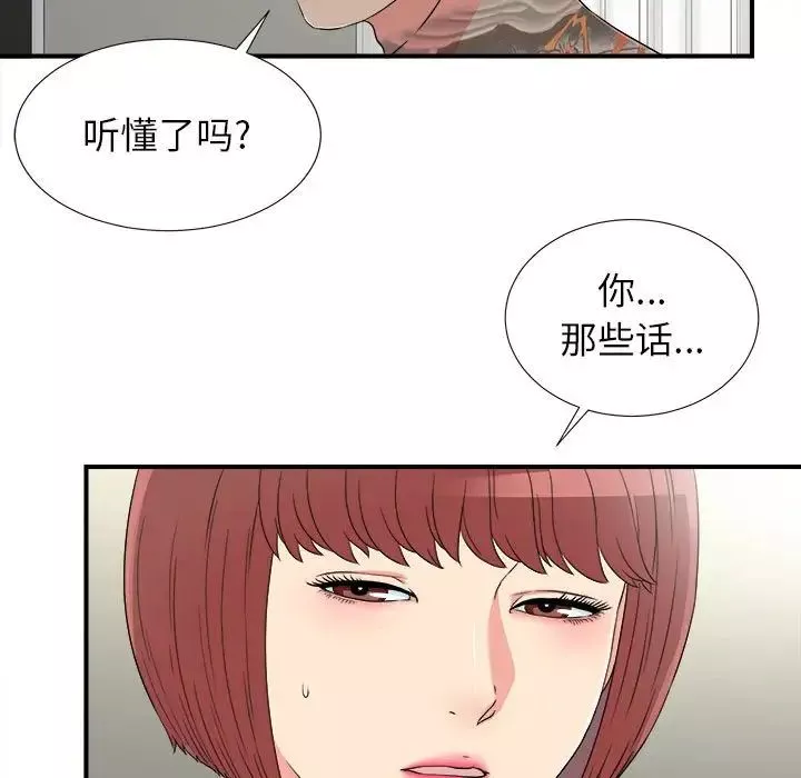 密友-第66话 - 图片 15