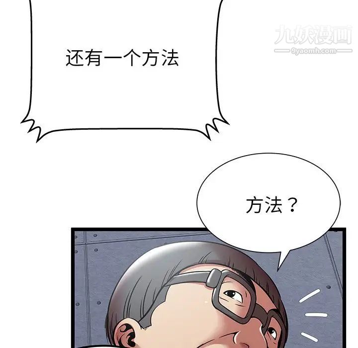 密室逃生绝命天堂饭店第9话