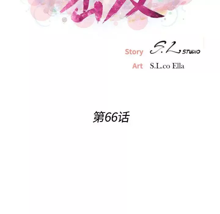 密友第66話
