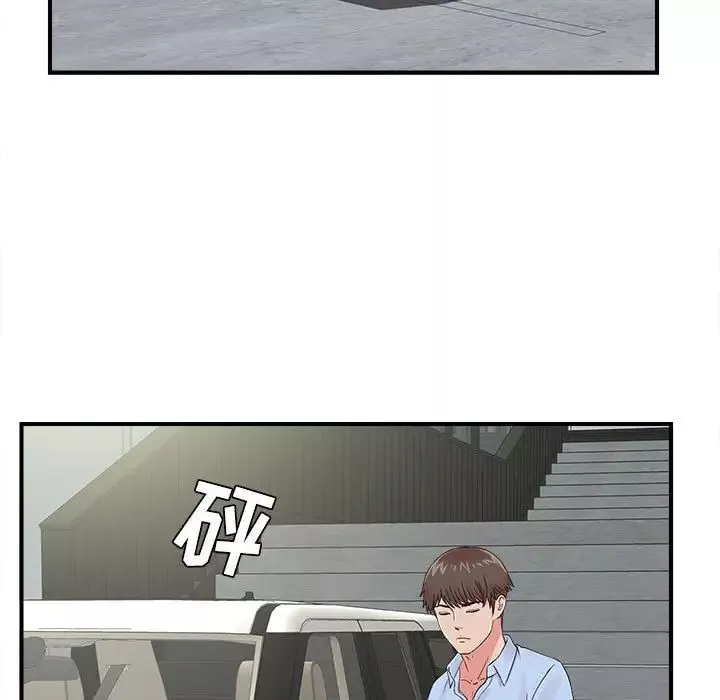 密友-第66话 - 图片 19