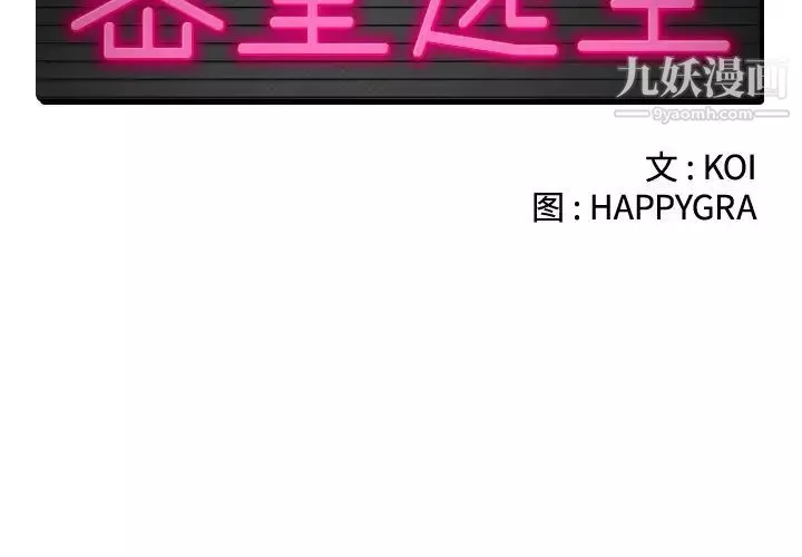 密室逃生絕命天堂飯店第10話