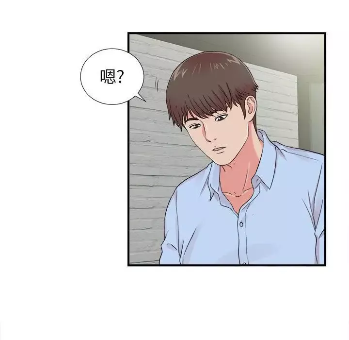 密友第66話