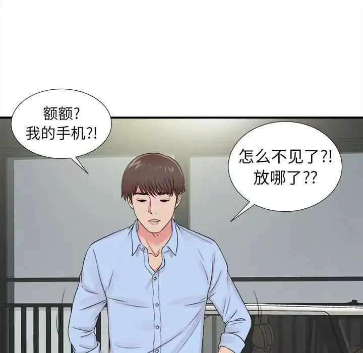 密友-第66话 - 图片 24