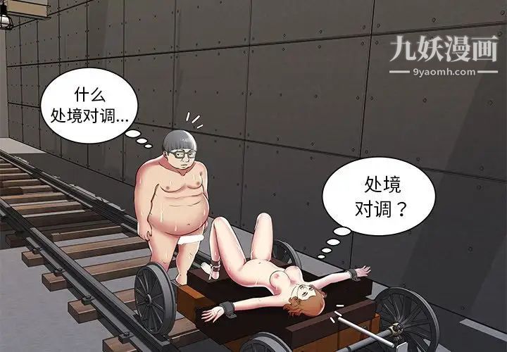 密室逃生绝命天堂饭店第10话