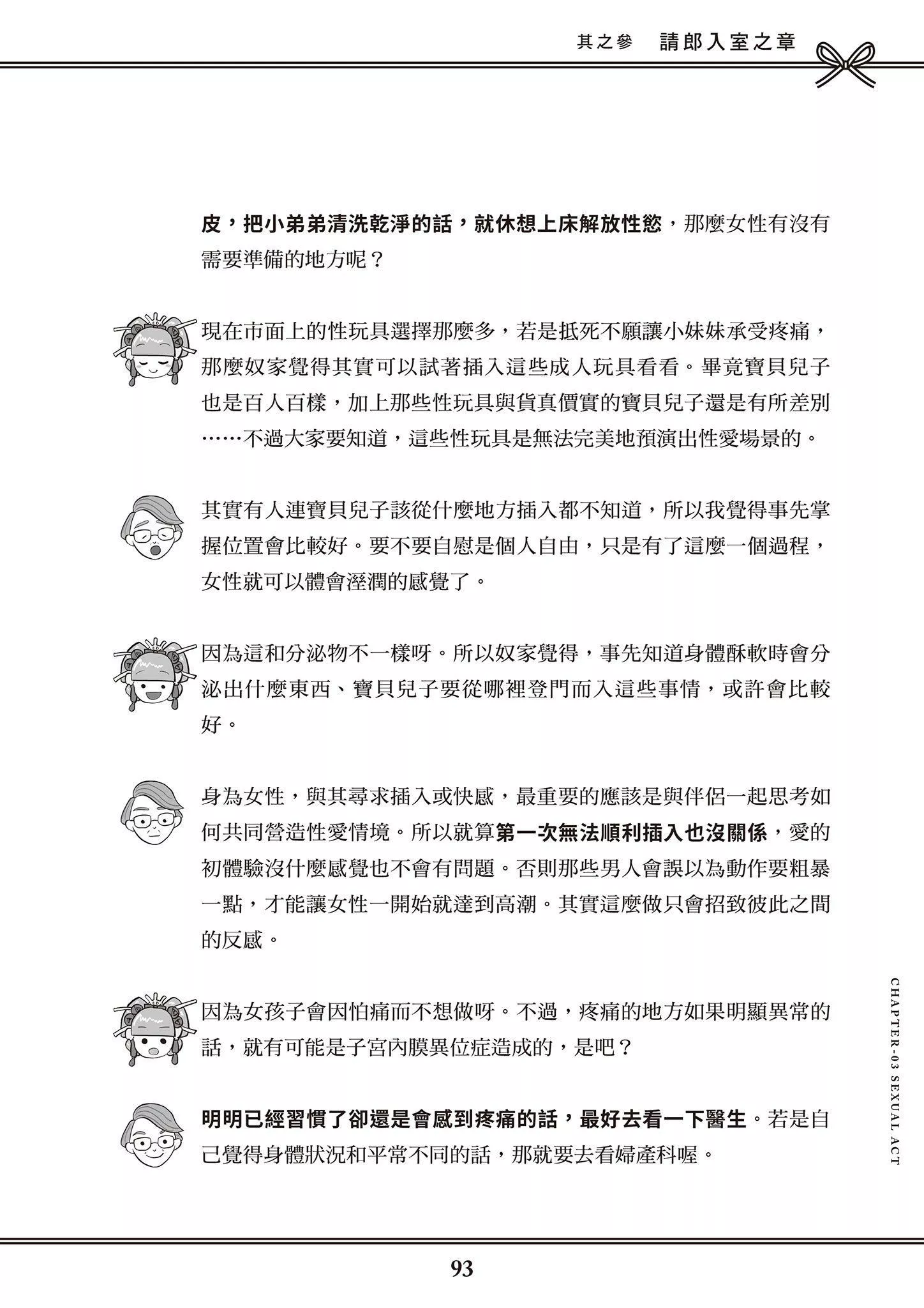 [由宇雾]花魁VTuber由宇雾みんなで学ぶ性教育  [DL版]-[由宇雾]花魁VTuber由宇雾みんなで学ぶ性教育  [DL版] - 图片 94