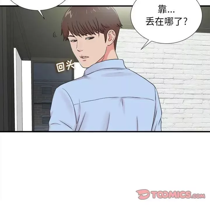 密友第66話