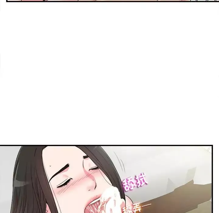 密友-第66话 - 图片 29