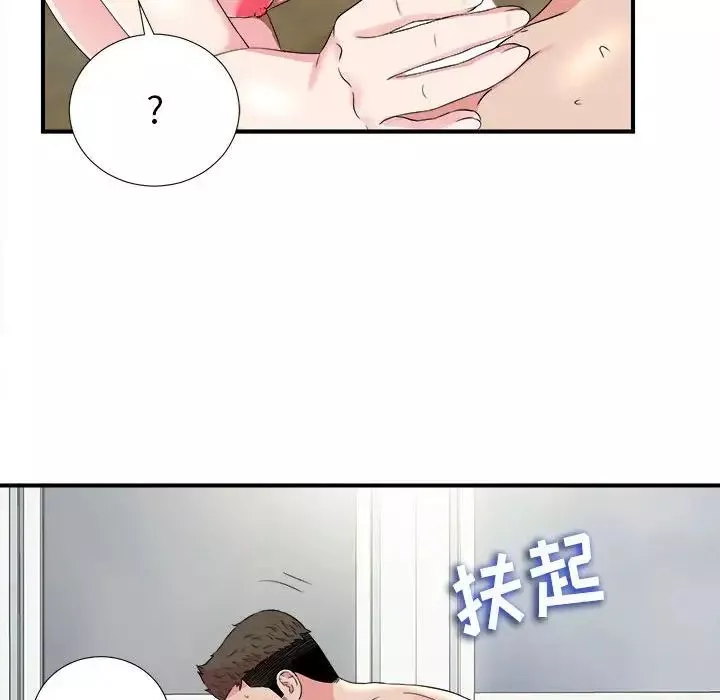 密友第66話