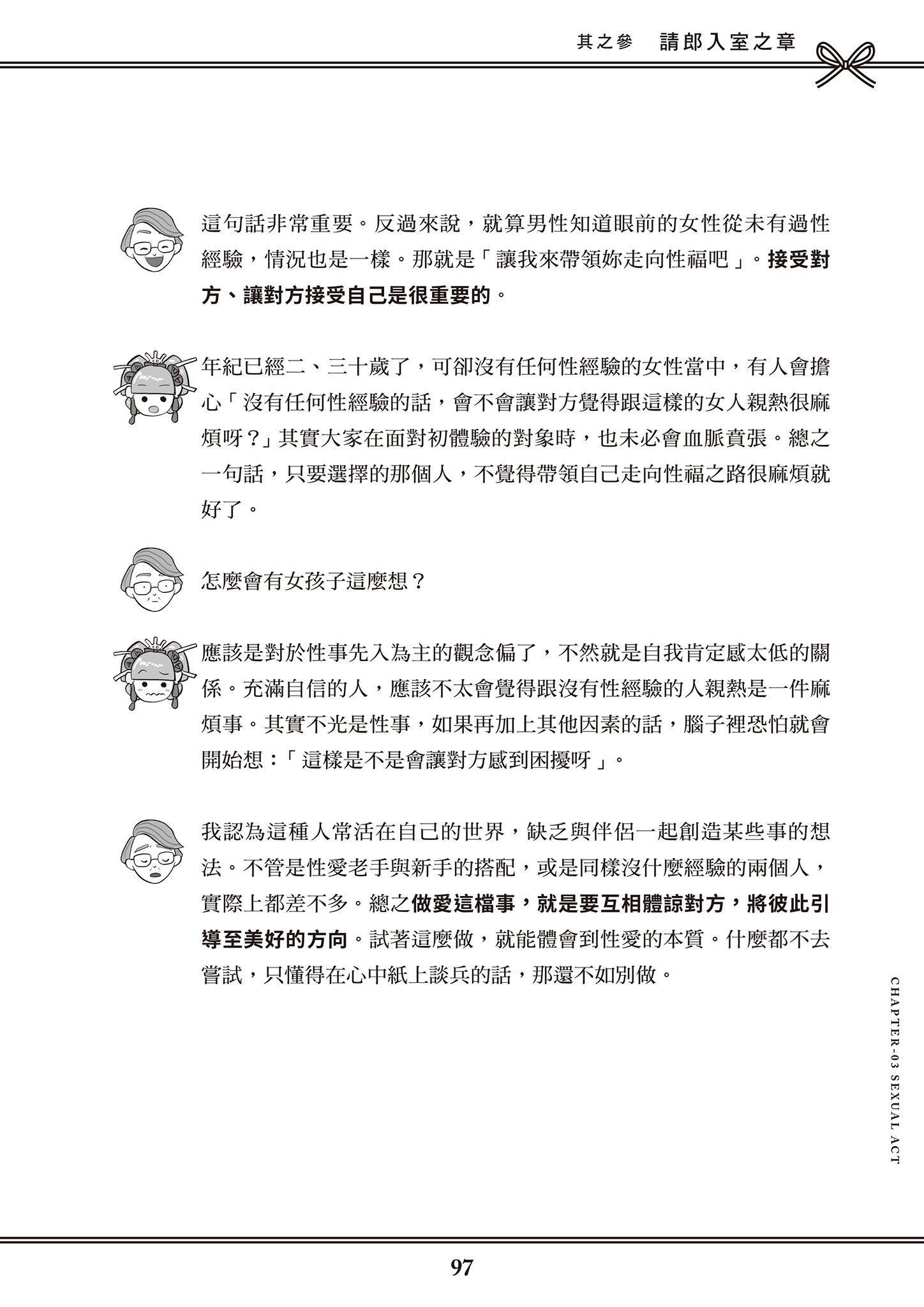 [由宇雾]花魁VTuber由宇雾みんなで学ぶ性教育  [DL版][由宇雾]花魁VTuber由宇雾みんなで学ぶ性教育  [DL版]