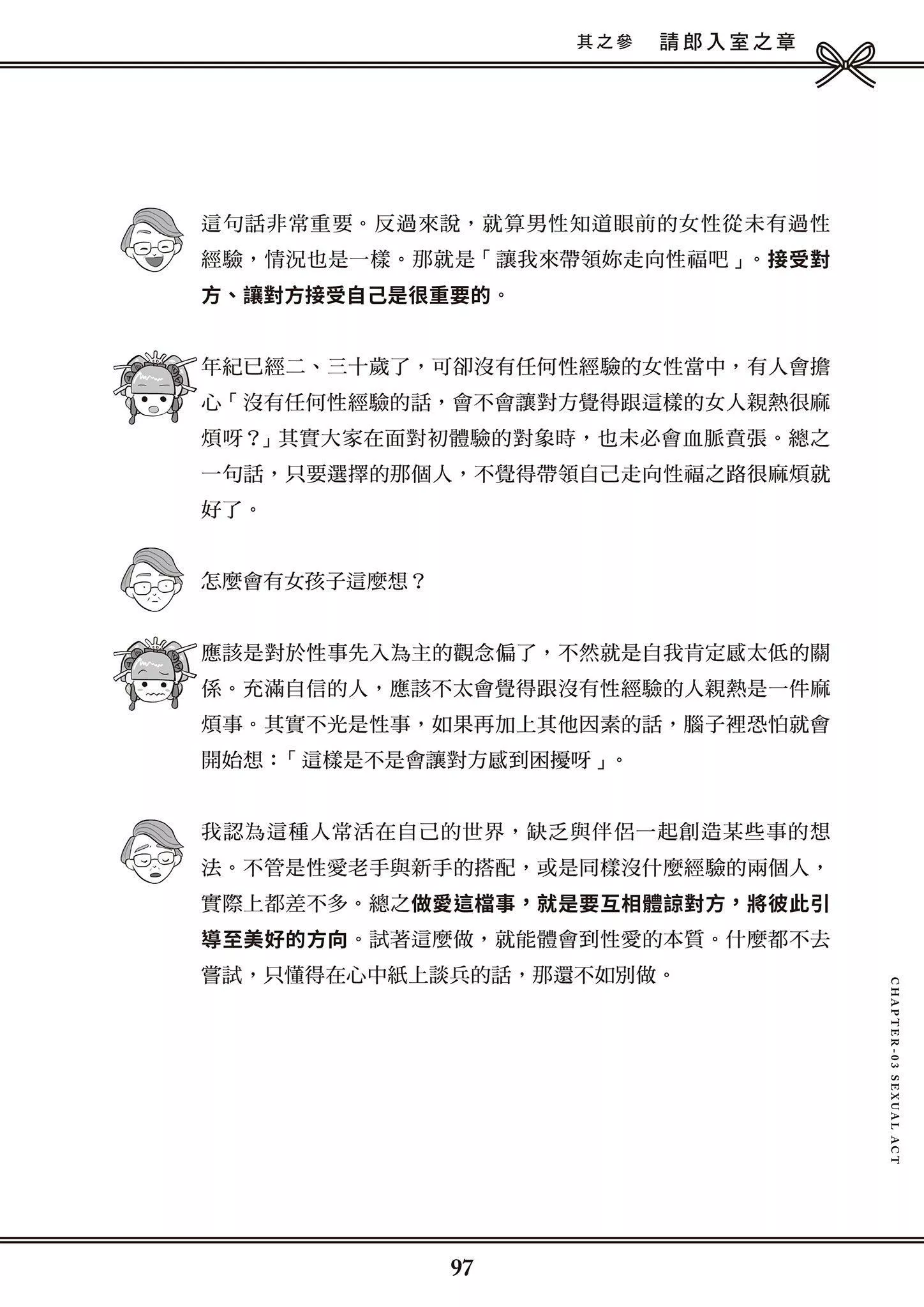 [由宇雾]花魁VTuber由宇雾みんなで学ぶ性教育  [DL版]-[由宇雾]花魁VTuber由宇雾みんなで学ぶ性教育  [DL版] - 图片 98
