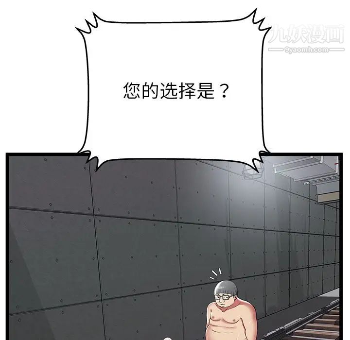 密室逃生绝命天堂饭店第10话